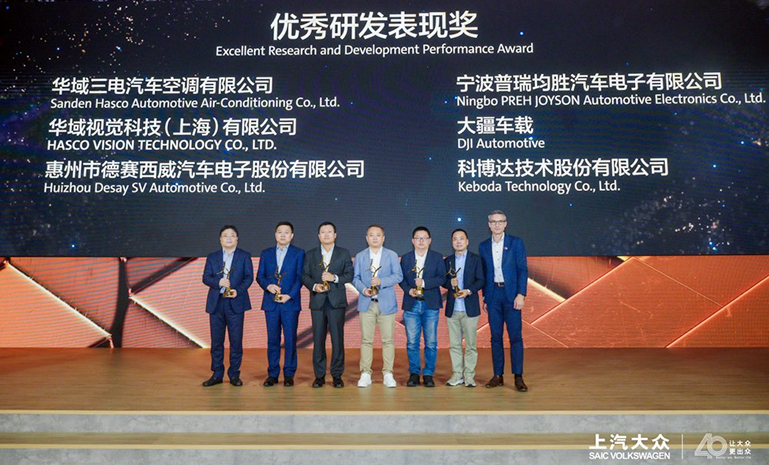 上汽大众研发奖 现场.jpg