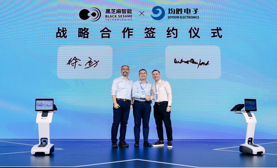 黑芝麻智能签约 官网.jpg